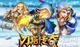 传奇工具:刀来自塔传奇加速辅助工具怎么用 加速辅助工具下载