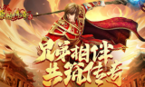 传奇手游排行:传奇手游排行榜人气第一名经学讲典