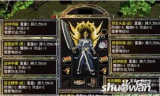 传奇攻略:传奇私服法师通来自关攻略