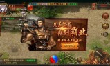 传奇游戏手游:传奇手游哪个好玩游戏